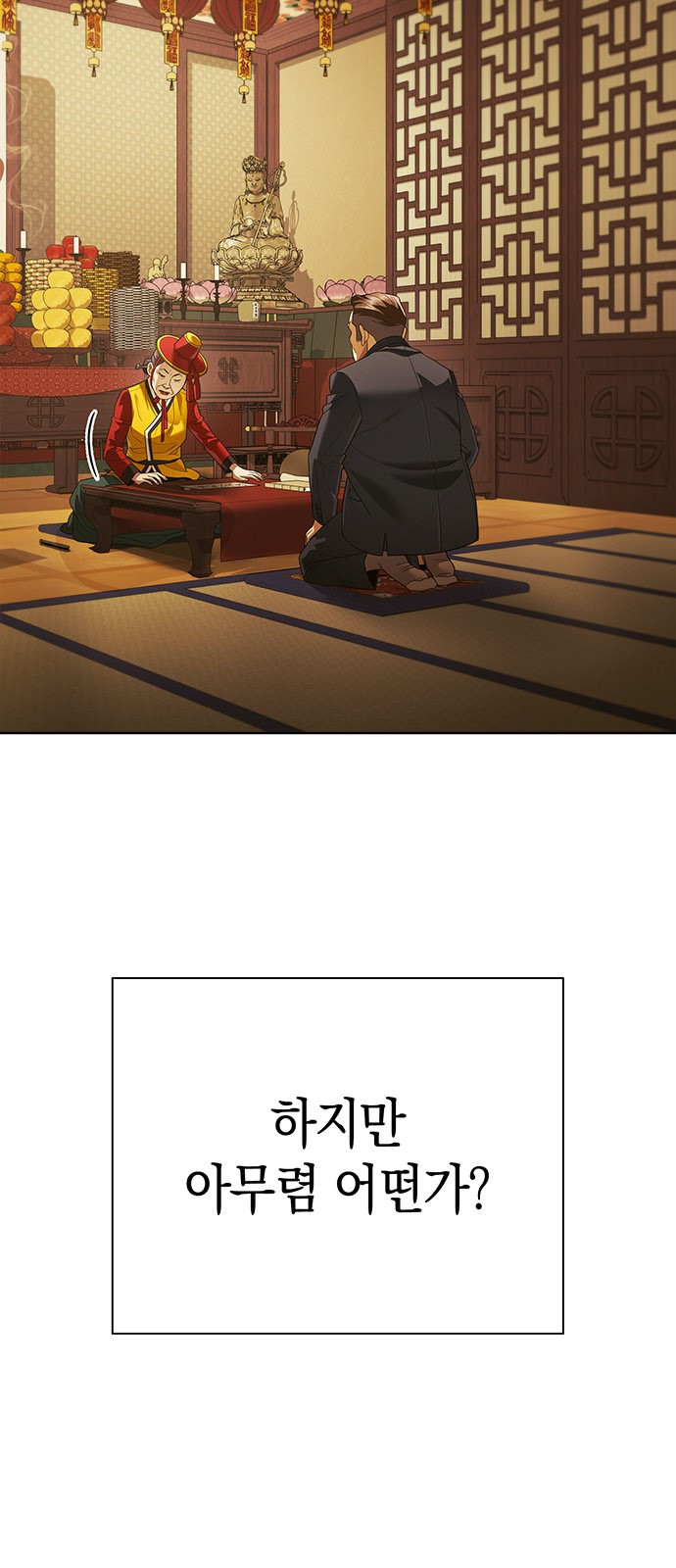 54 페이지