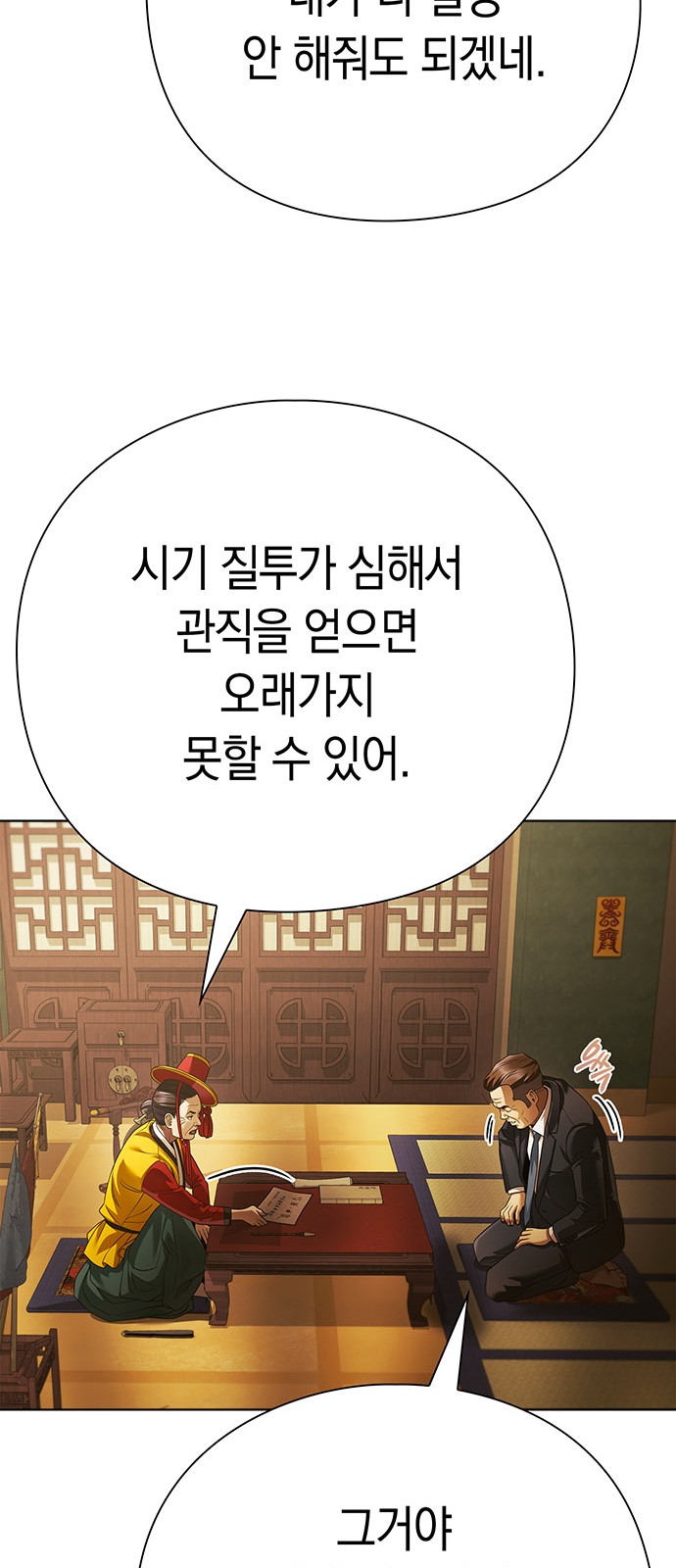 65 페이지