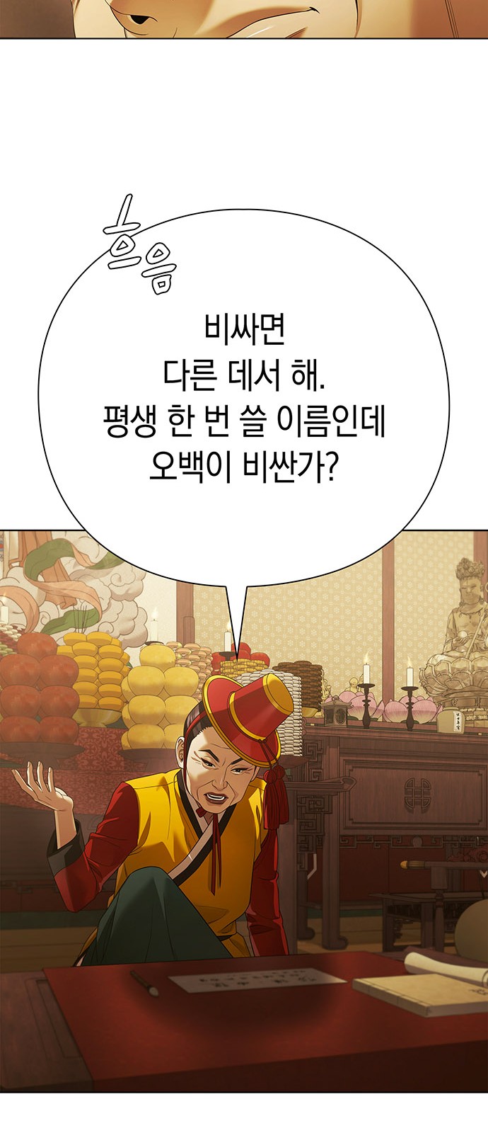 69 페이지
