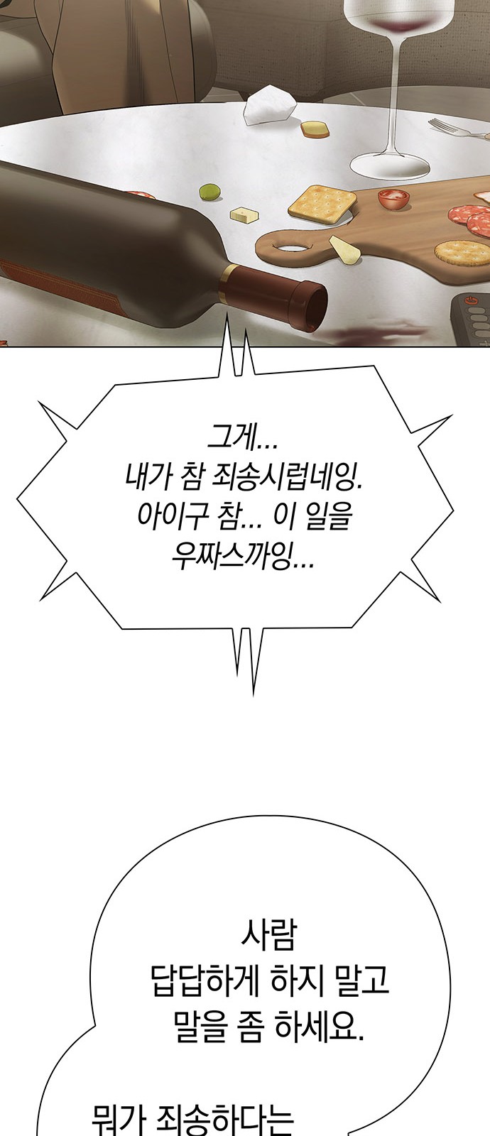 82 페이지