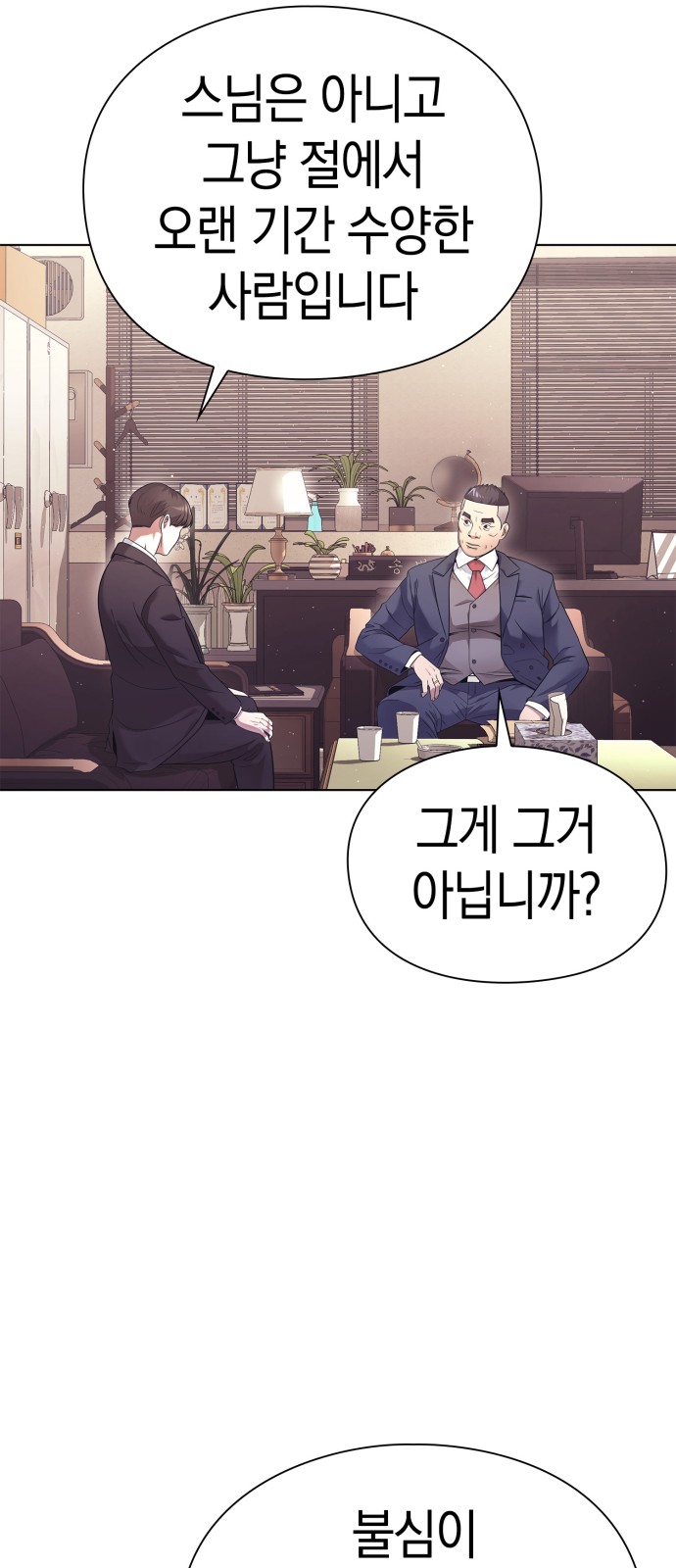 52 페이지