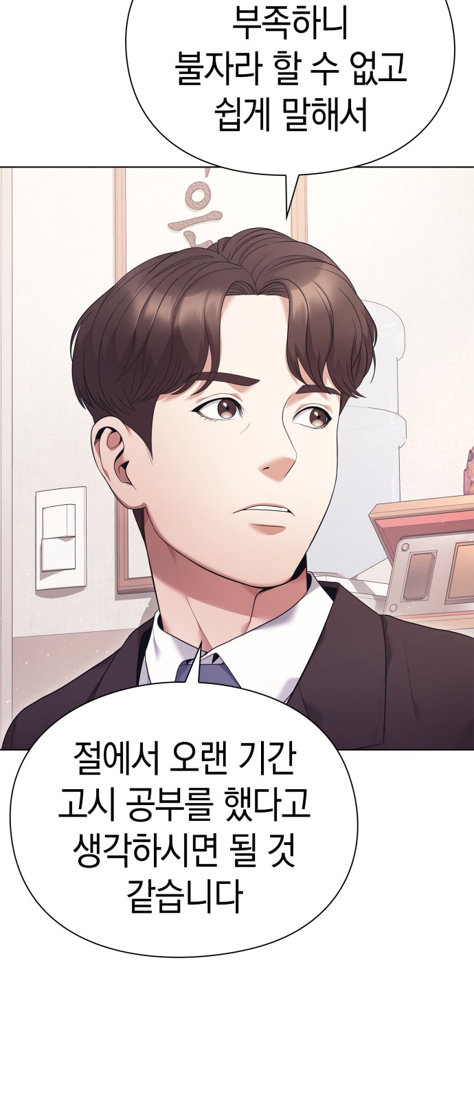 53 페이지