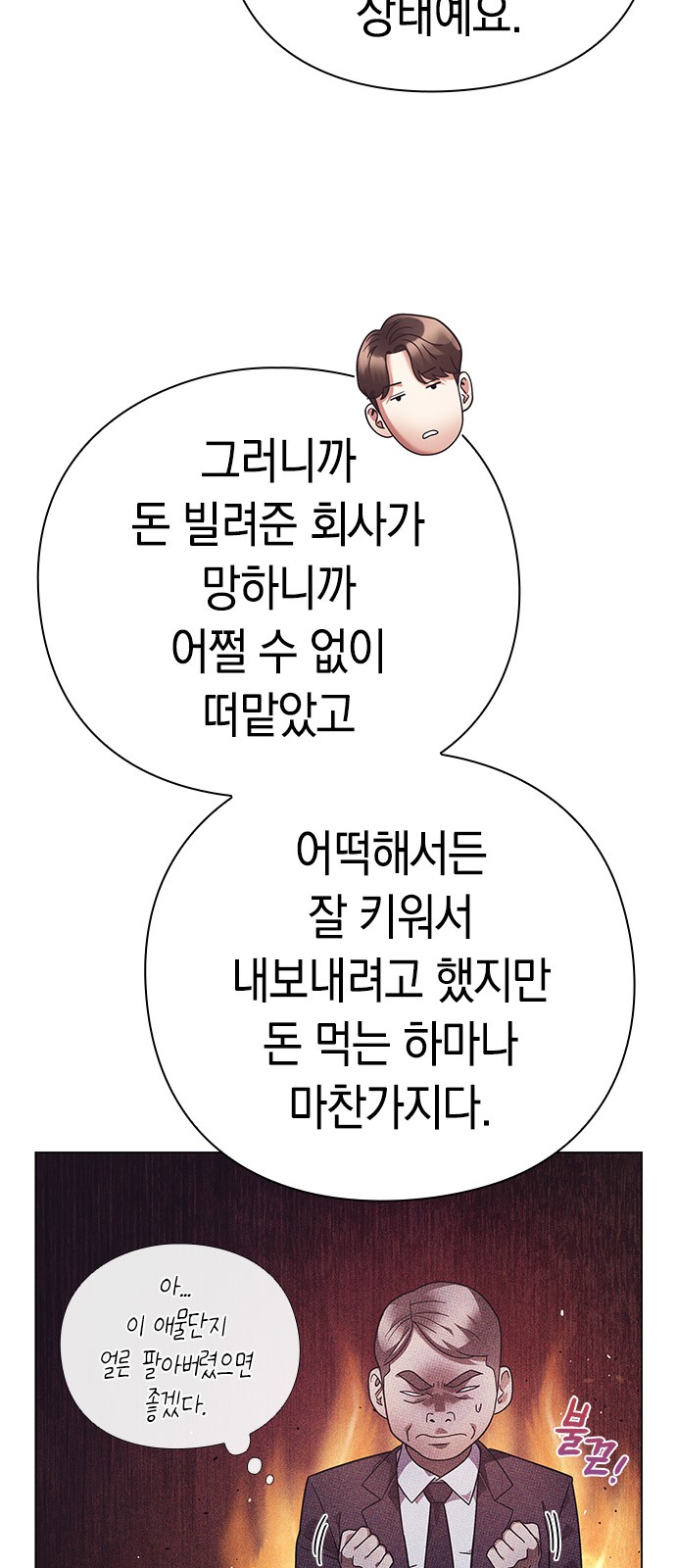 69 페이지