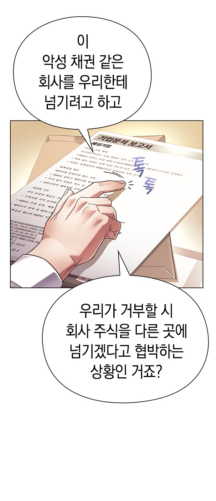 79 페이지