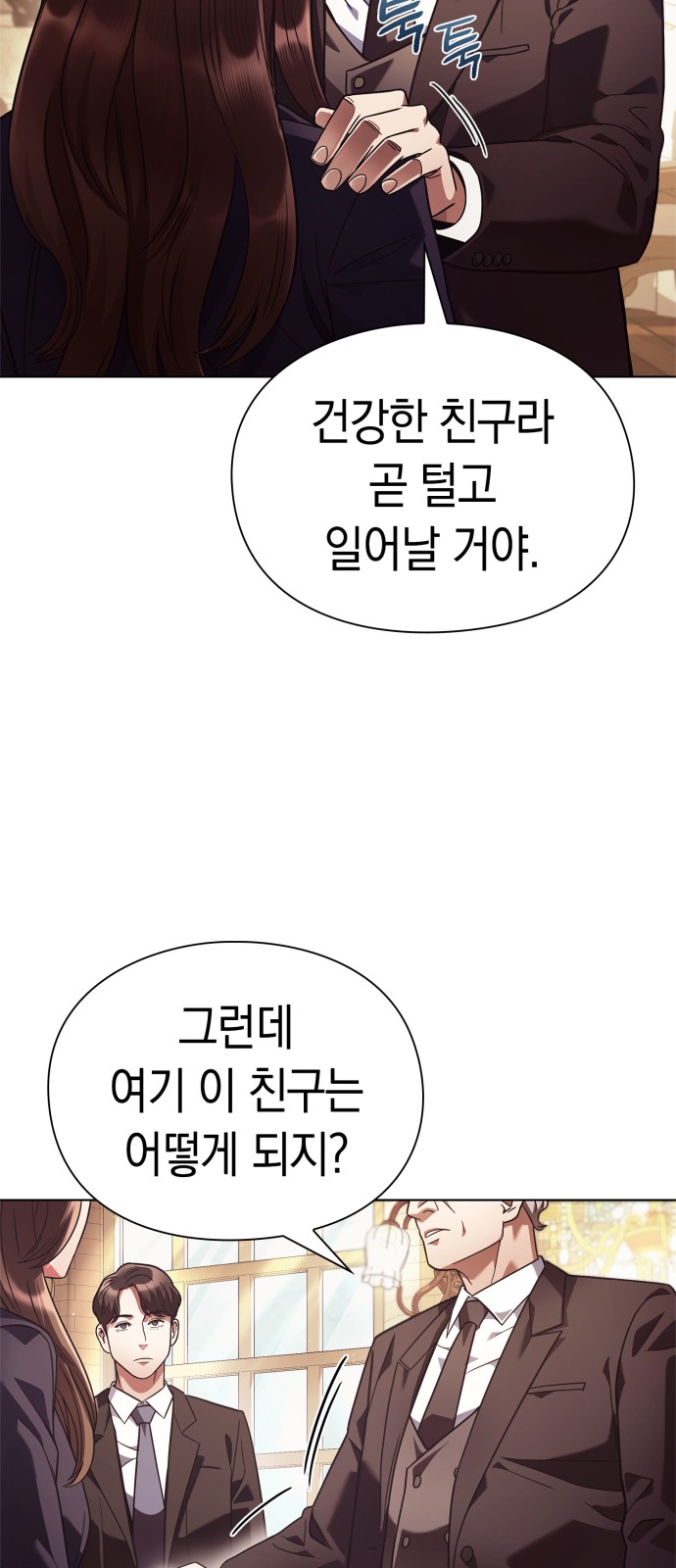 54 페이지