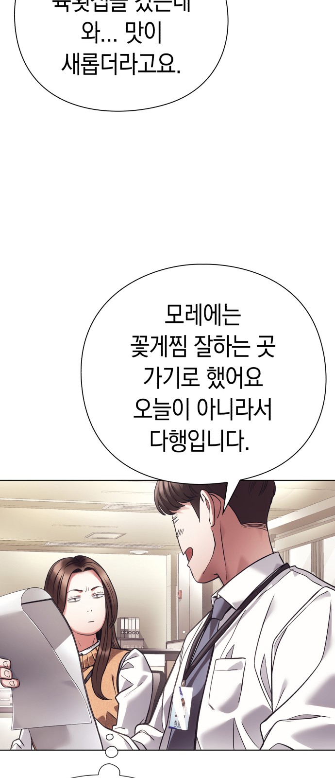 54 페이지
