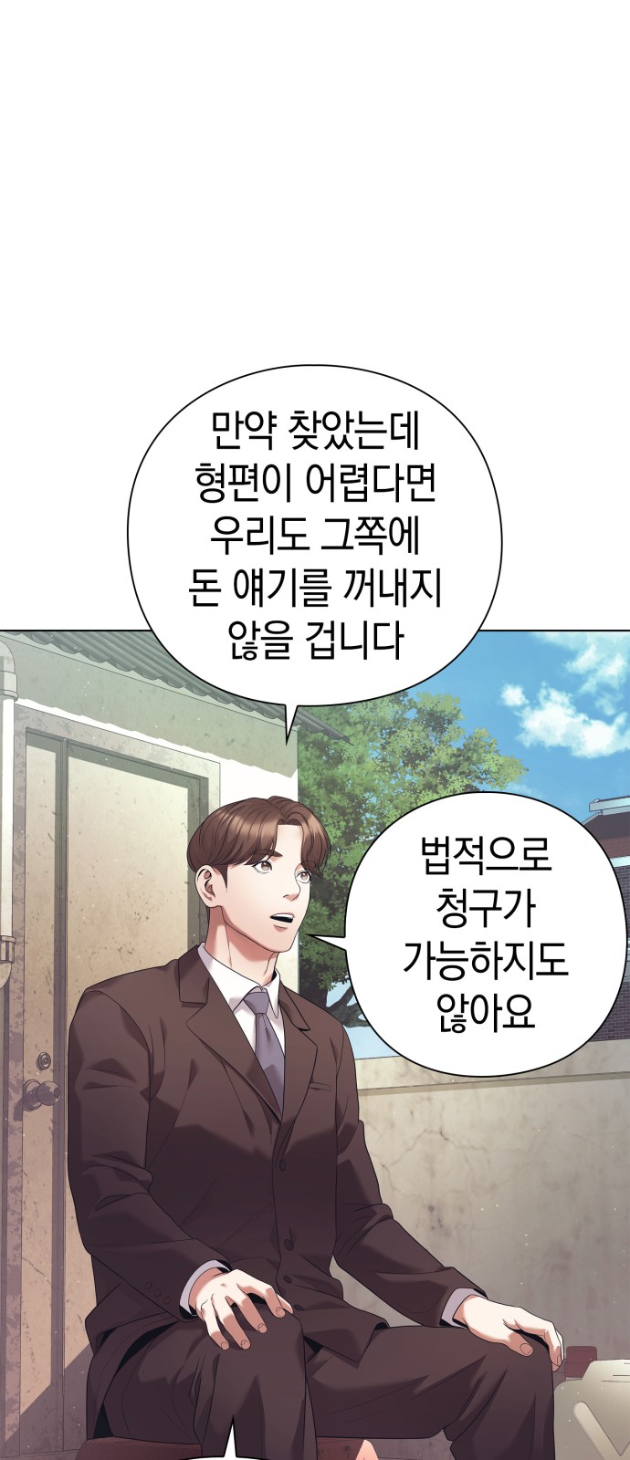 61 페이지