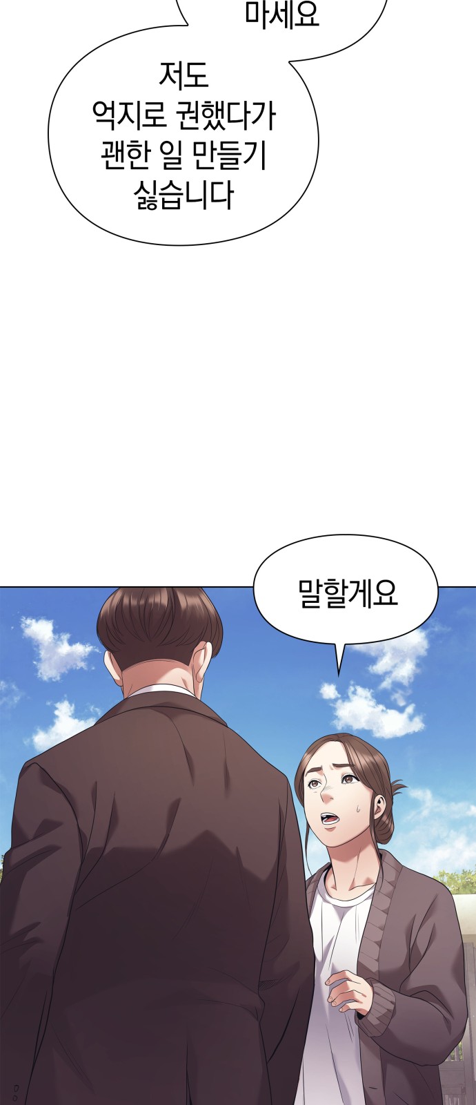 65 페이지