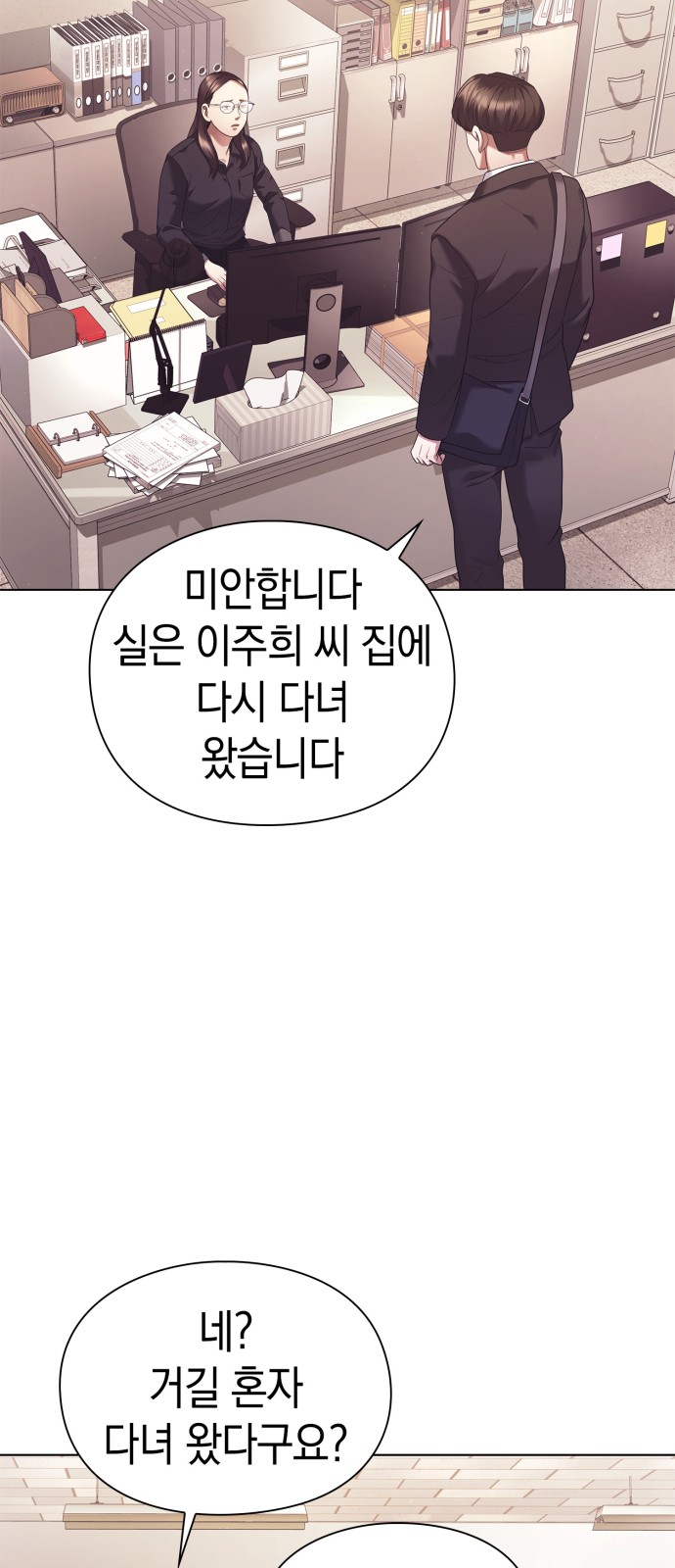 69 페이지