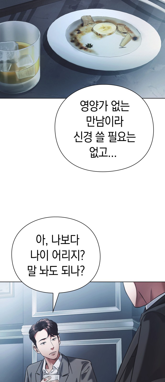54 페이지