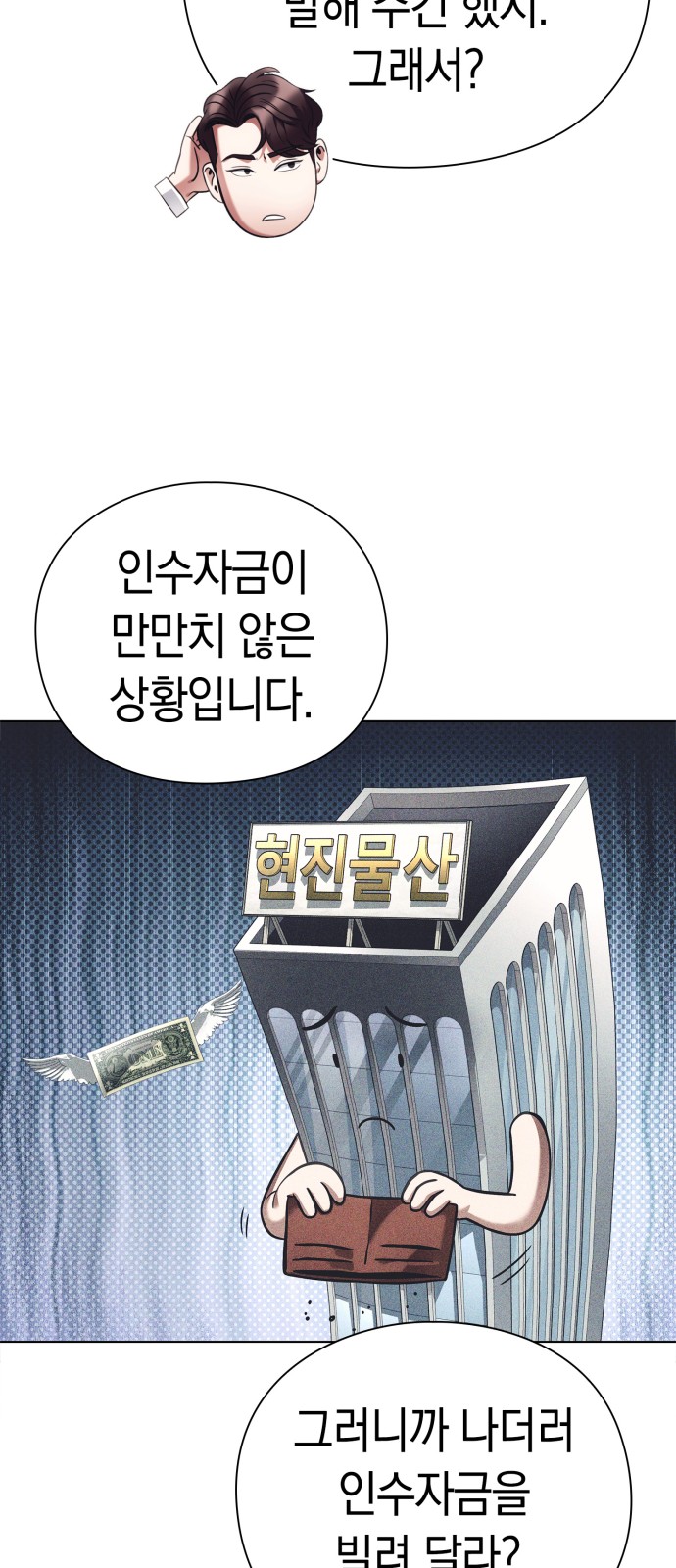 68 페이지