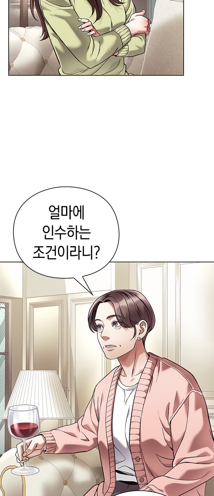 54 페이지