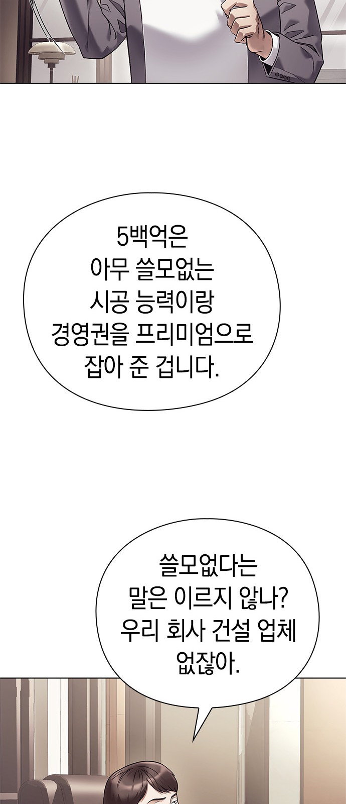 38 페이지