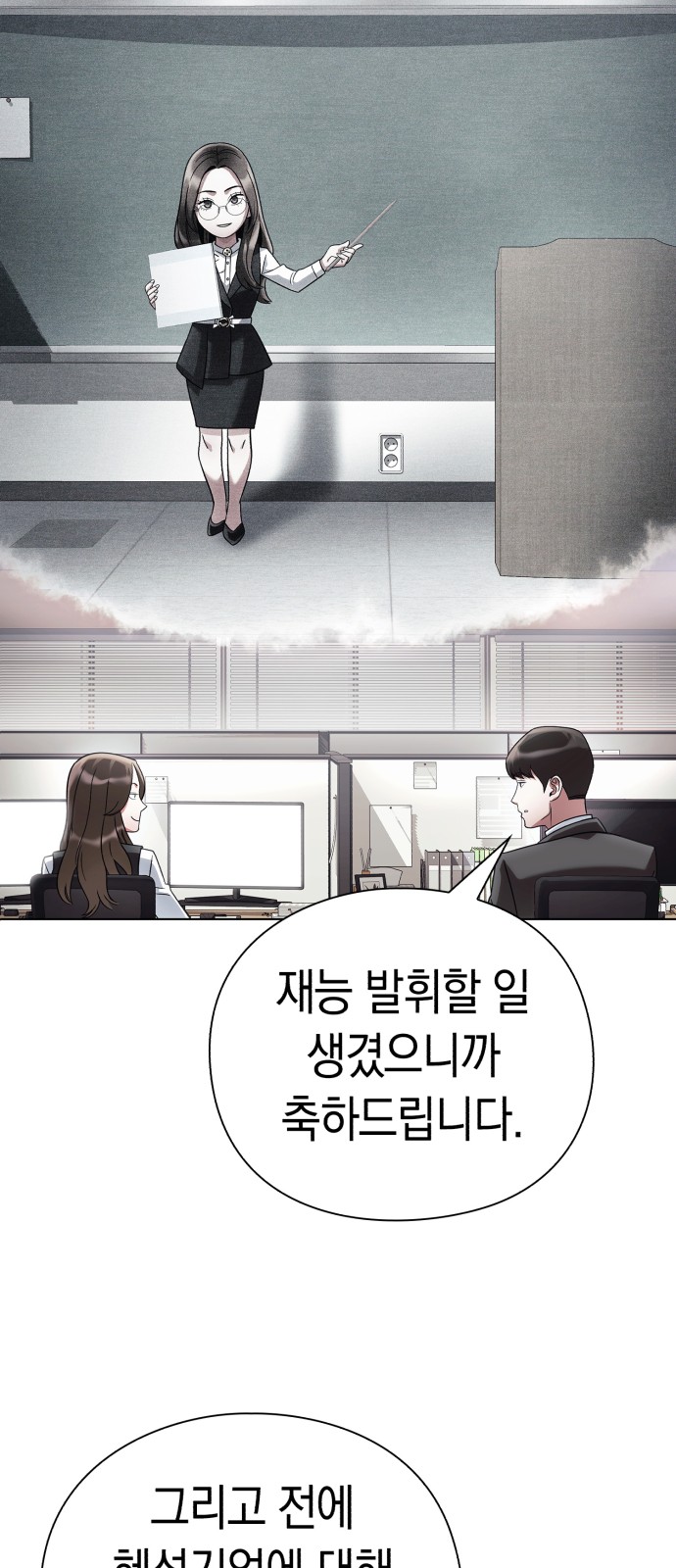 54 페이지