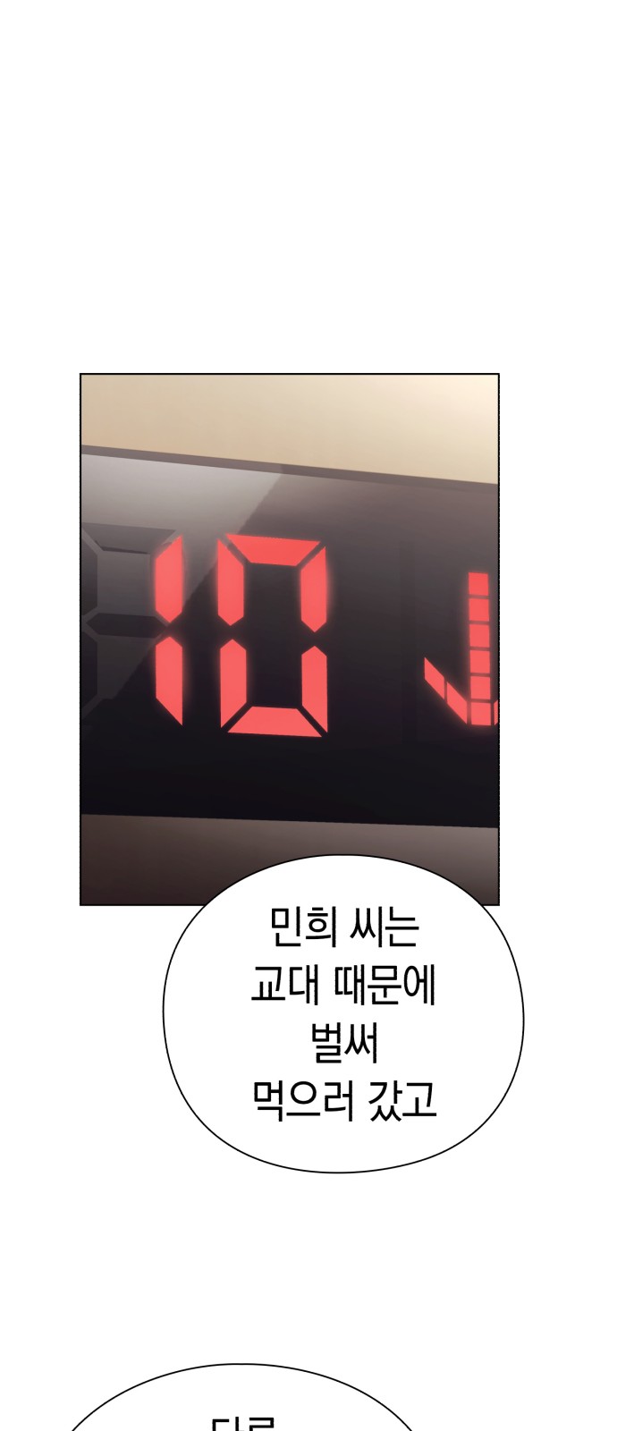 61 페이지
