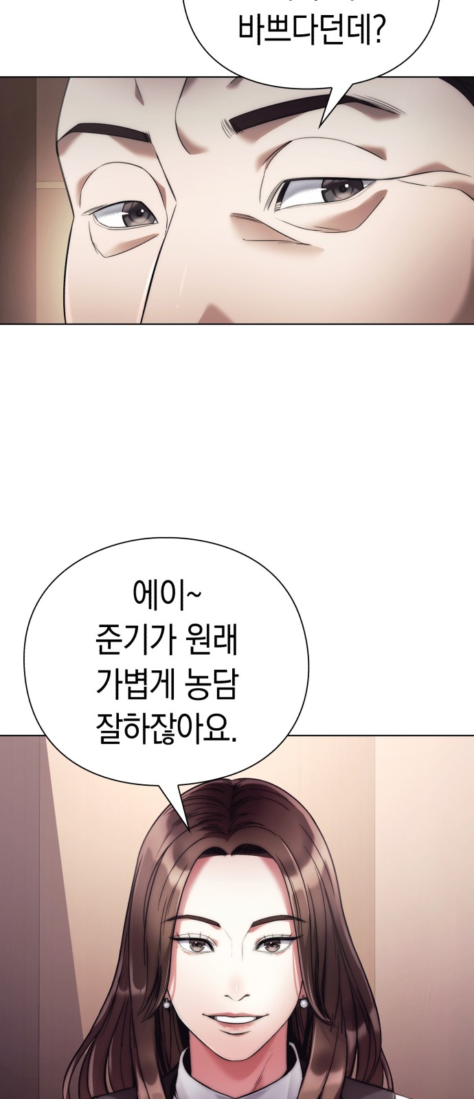 68 페이지
