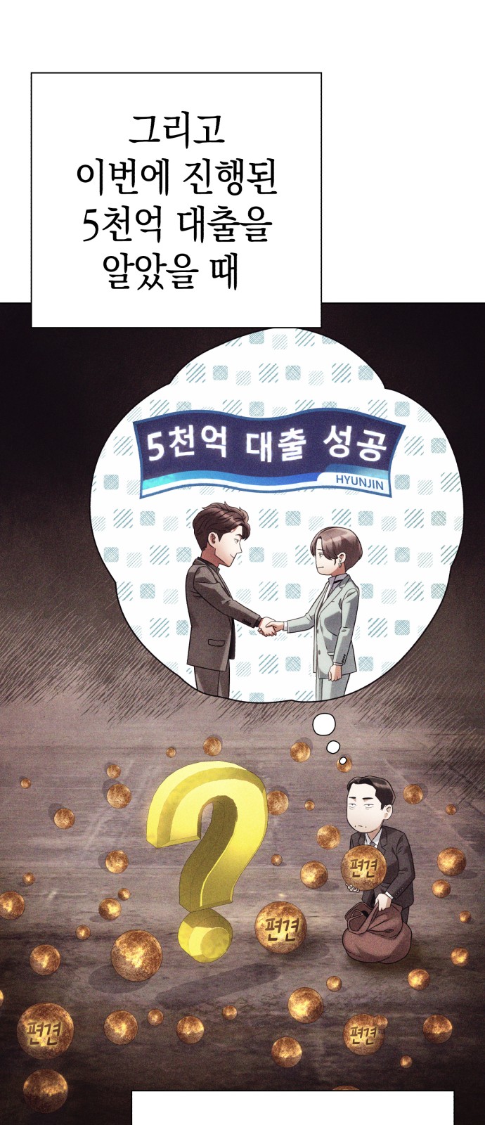 54 페이지