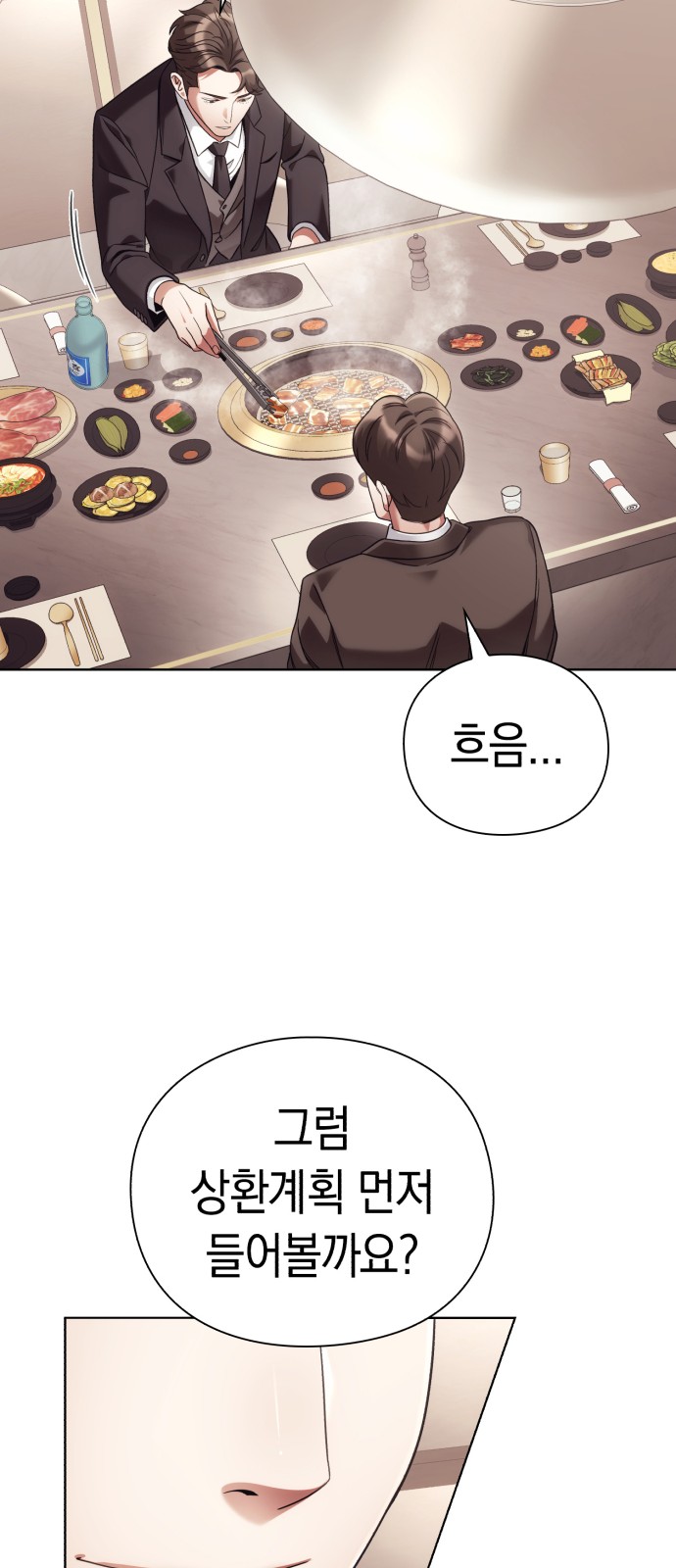 79 페이지