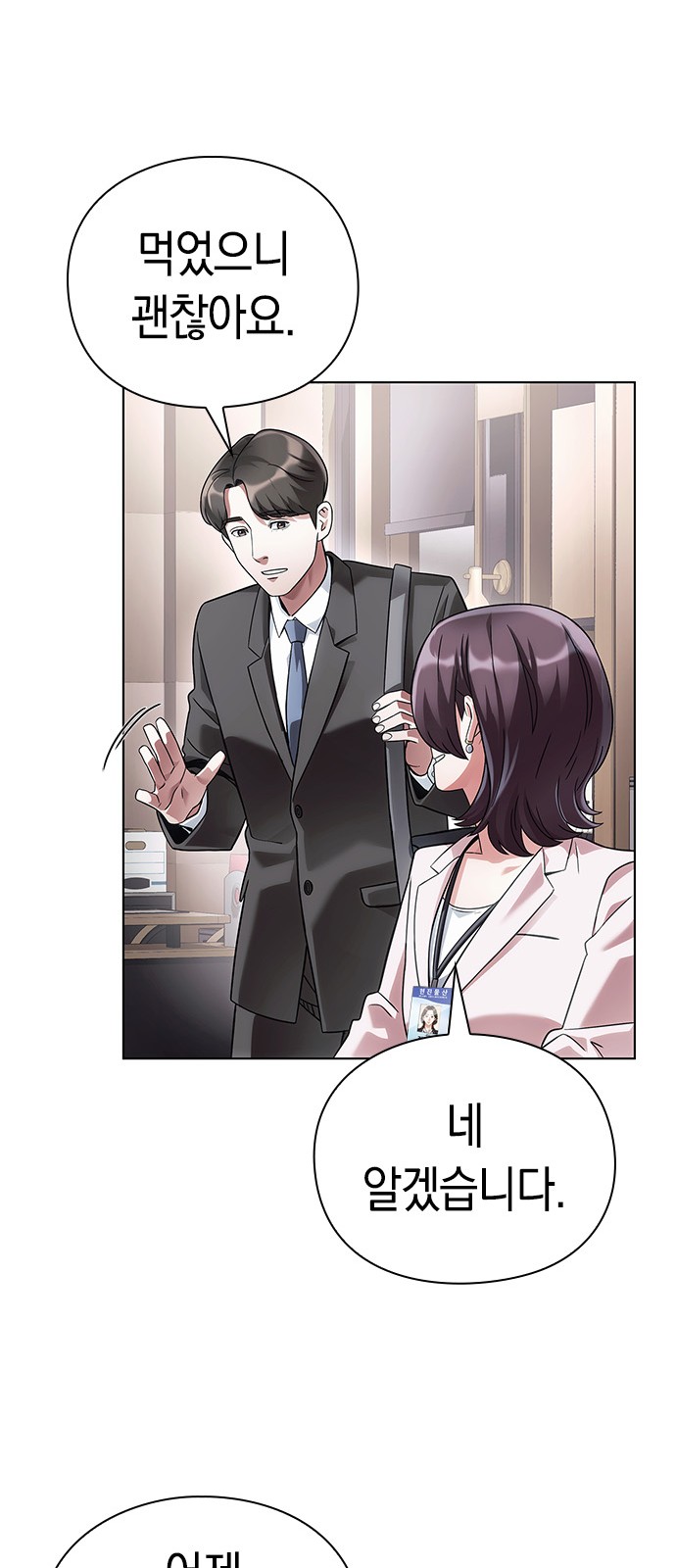 54 페이지