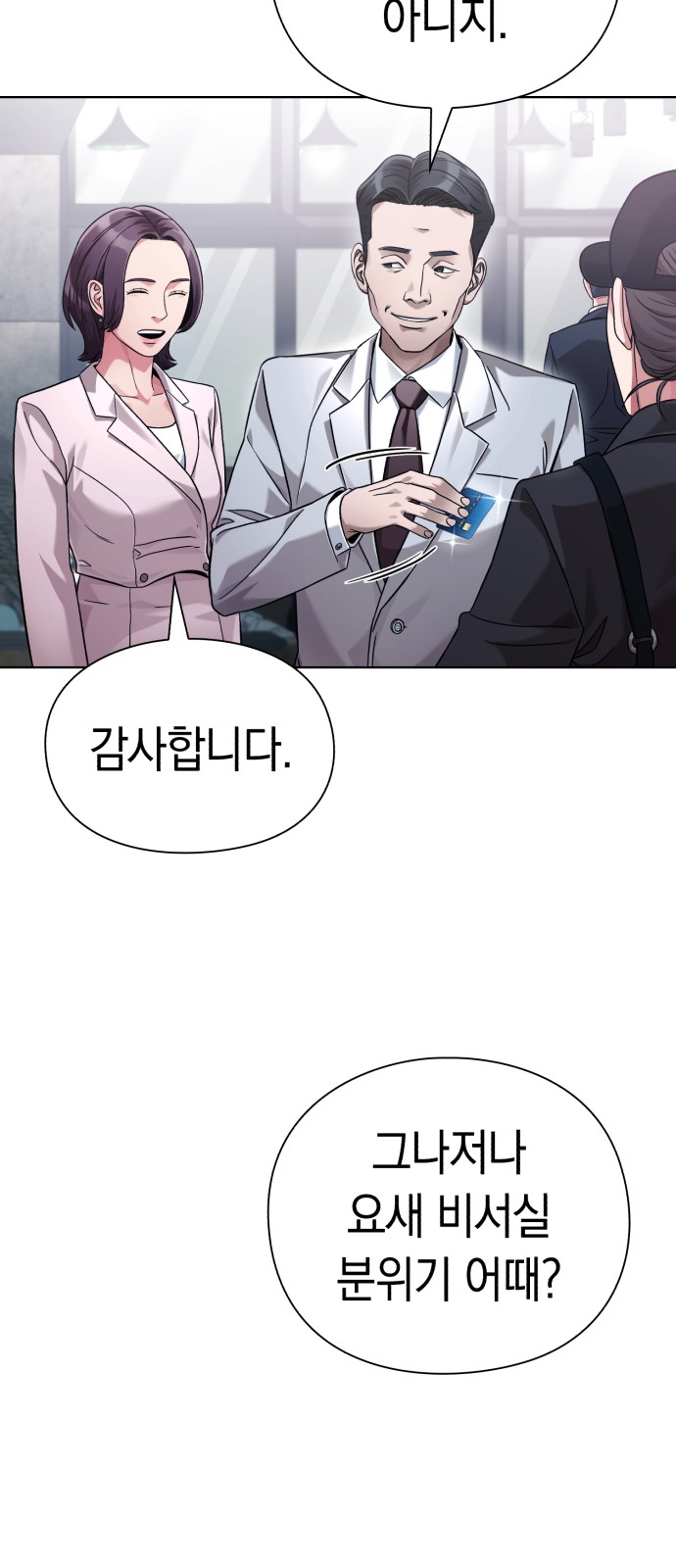 78 페이지