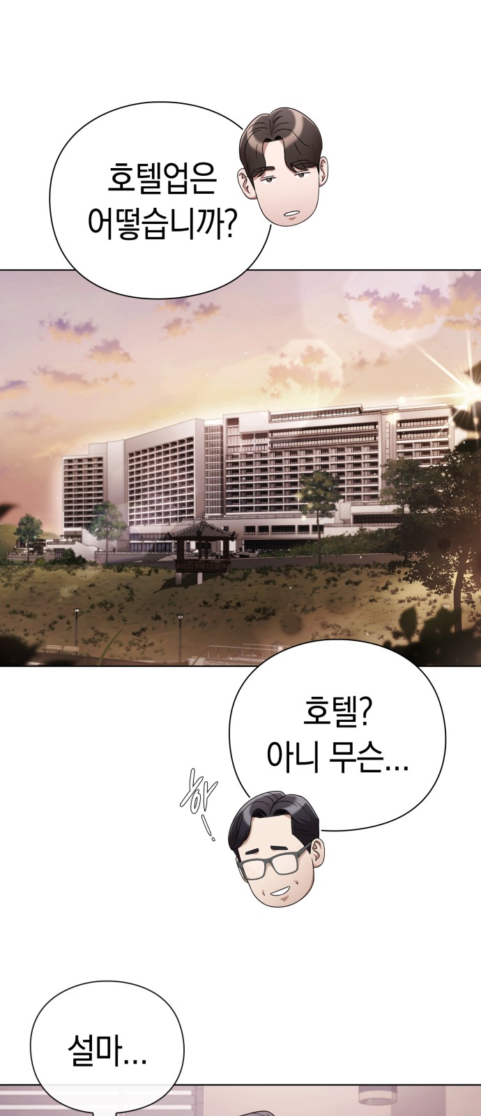 81 페이지