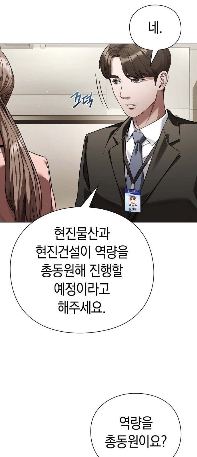27 페이지