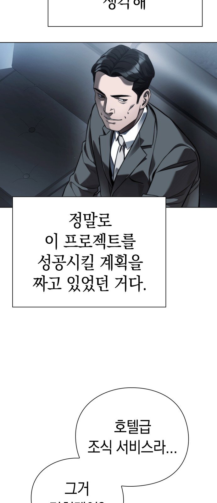 79 페이지