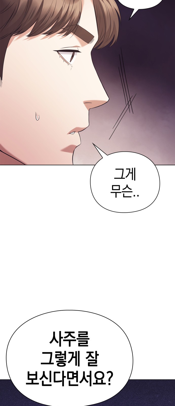 88 페이지