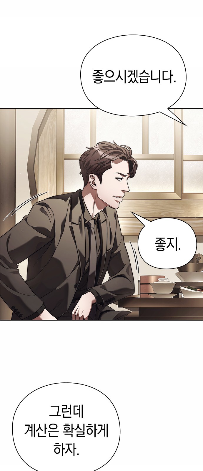 58 페이지