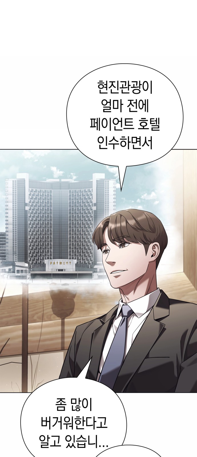 78 페이지