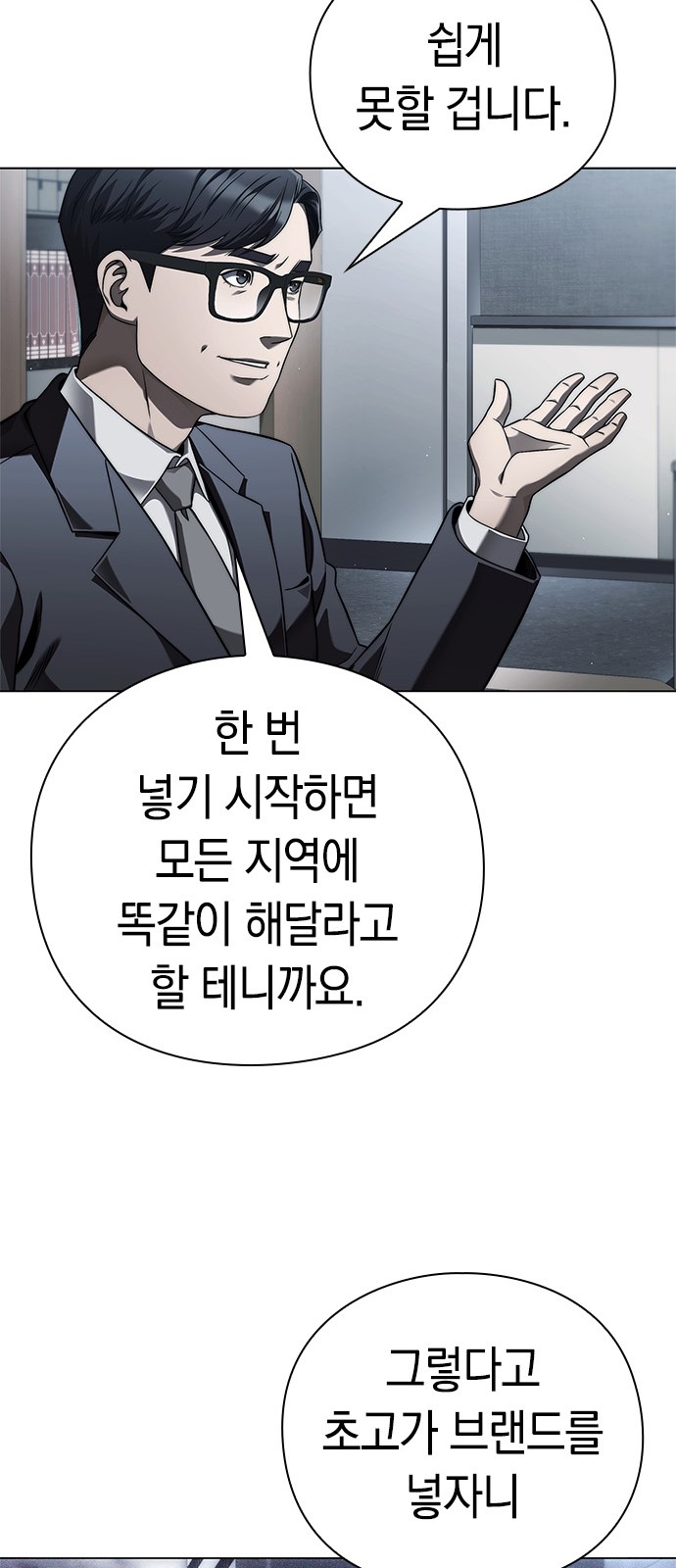 70 페이지