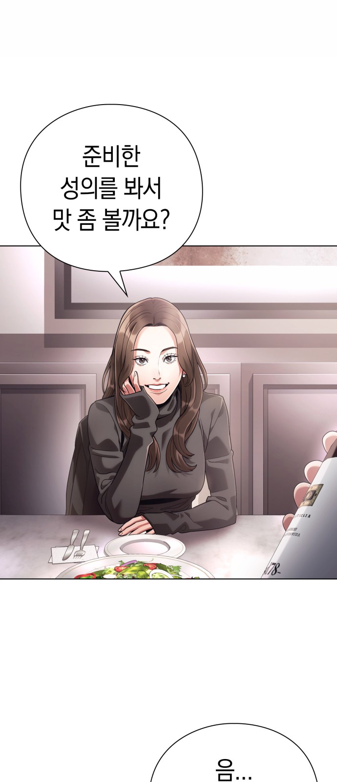 70 페이지
