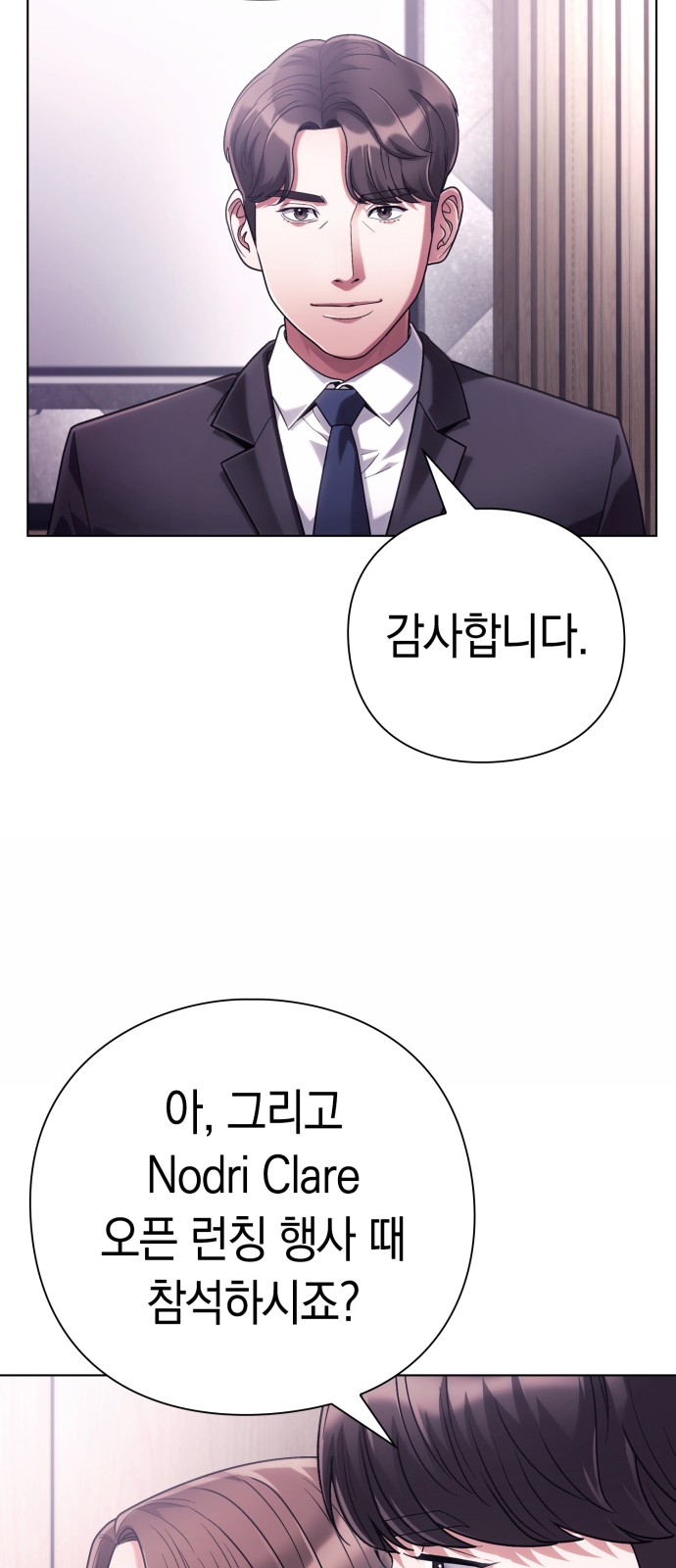 86 페이지