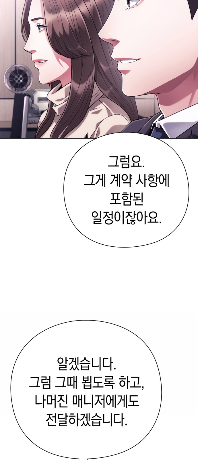 87 페이지
