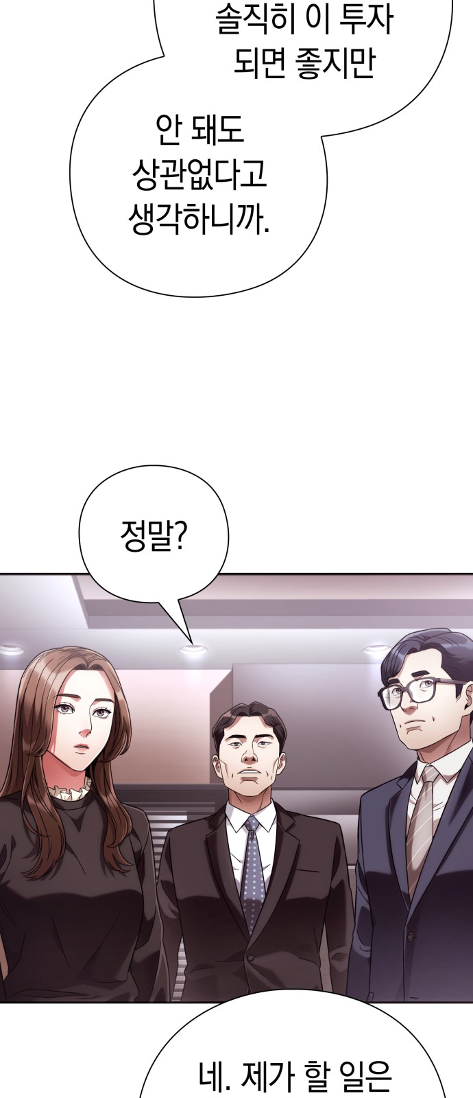 74 페이지
