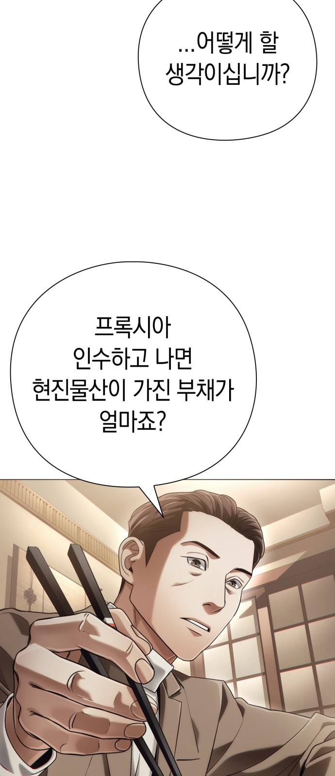69 페이지