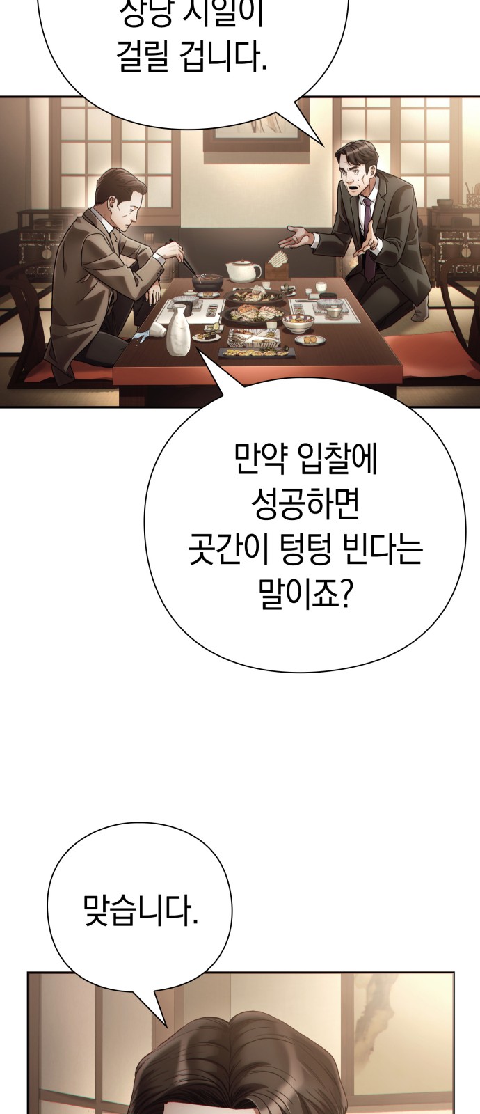 71 페이지