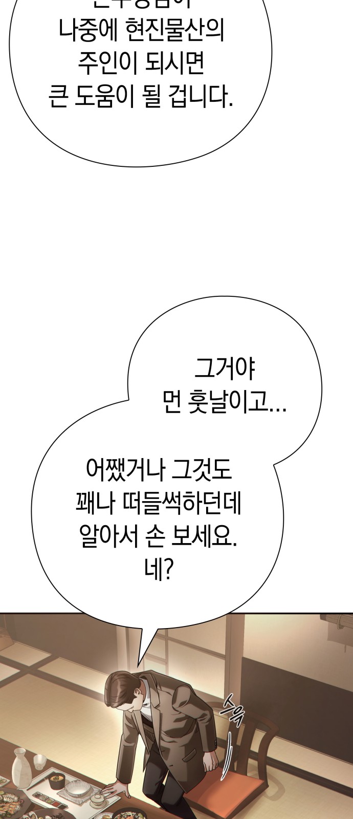82 페이지