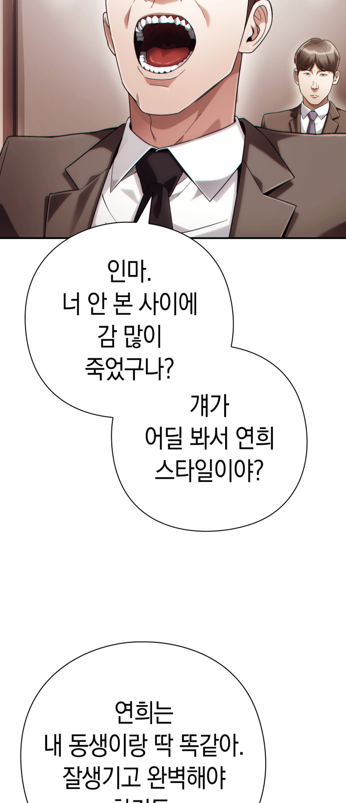 68 페이지