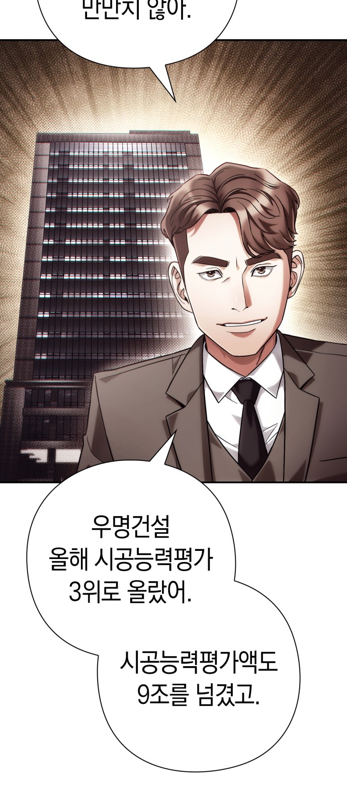 81 페이지