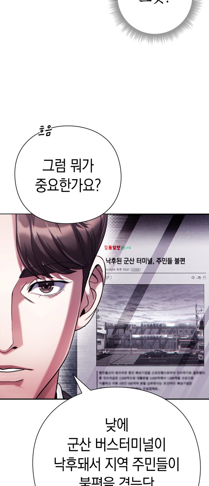 74 페이지