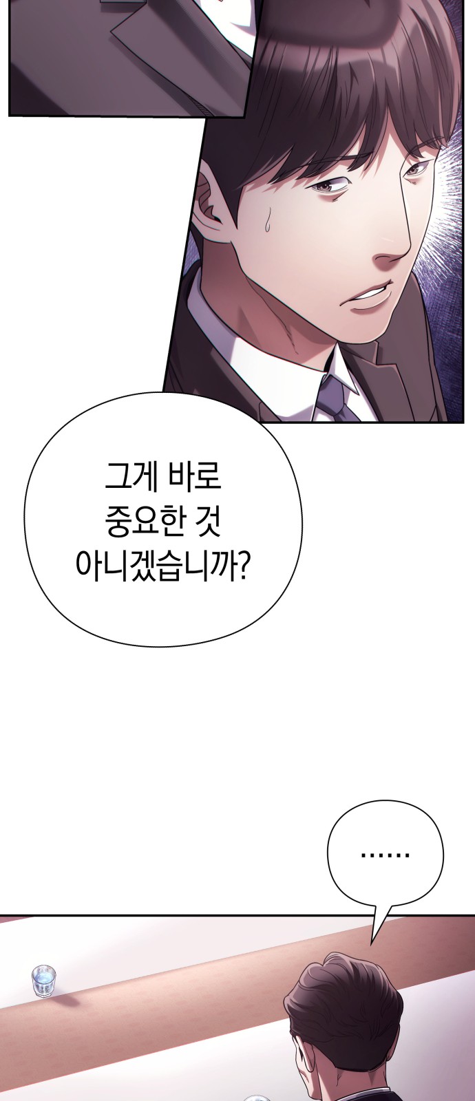 77 페이지