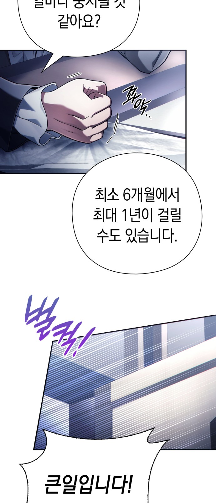 77 페이지