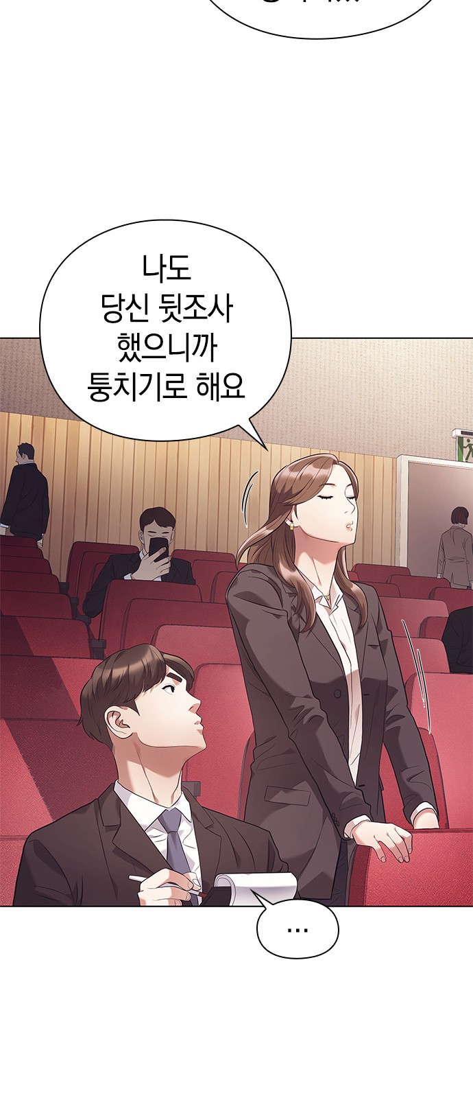 77 페이지