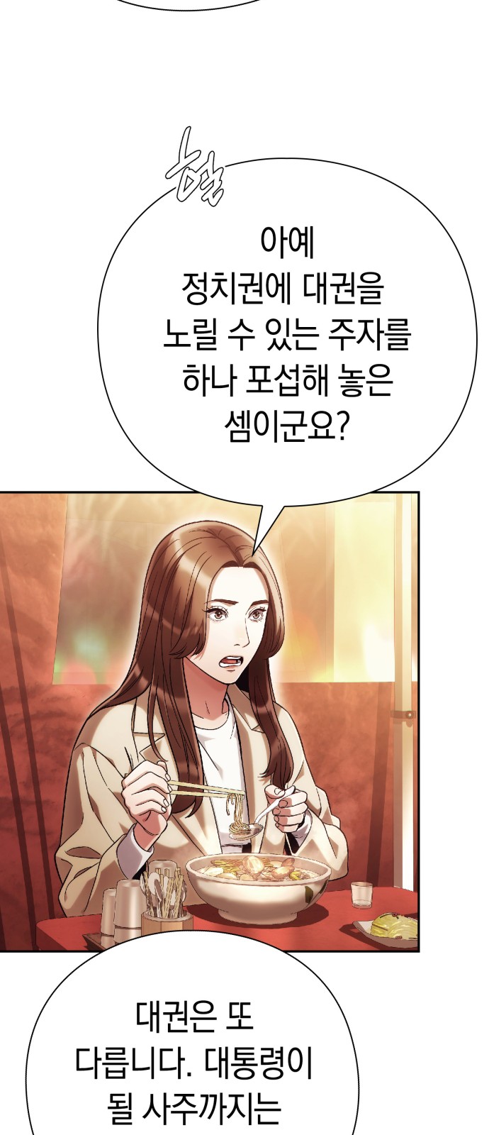 61 페이지