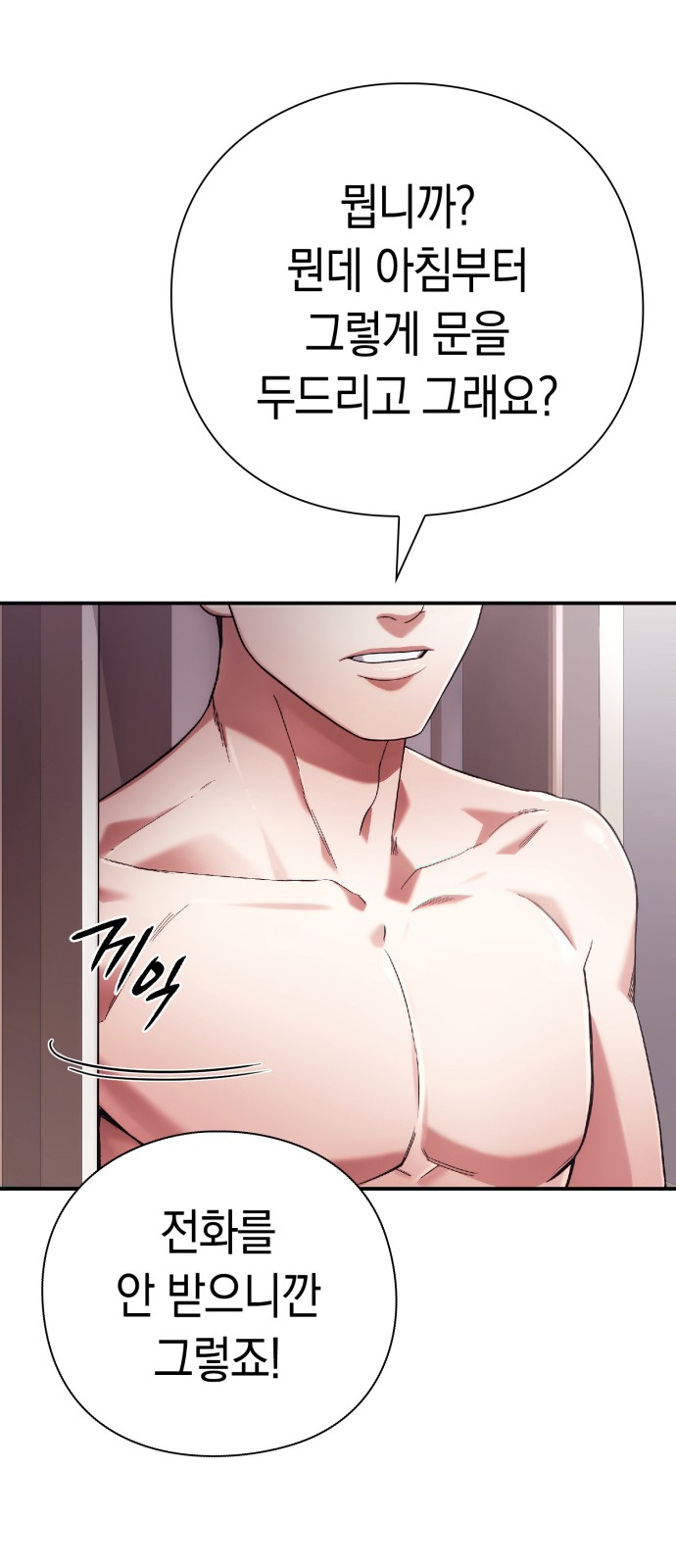 68 페이지