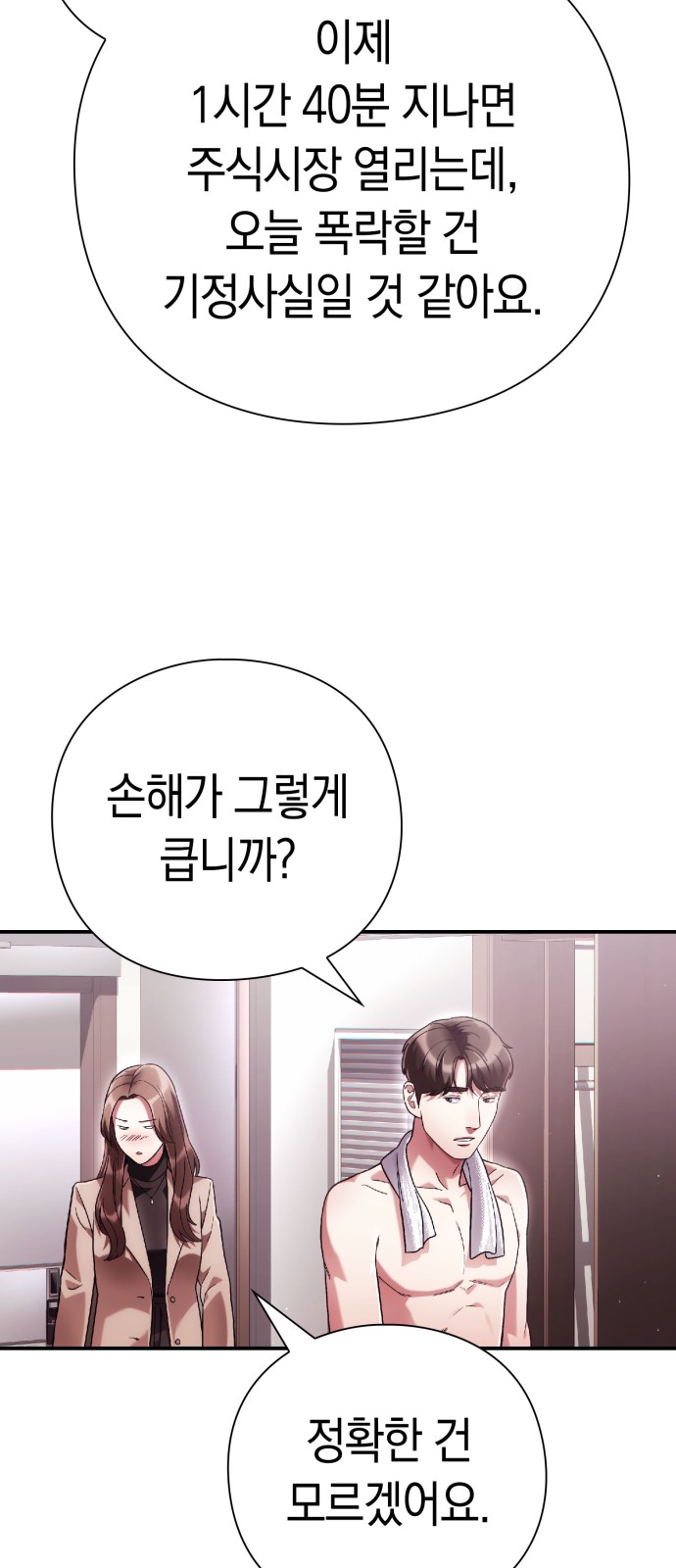 74 페이지