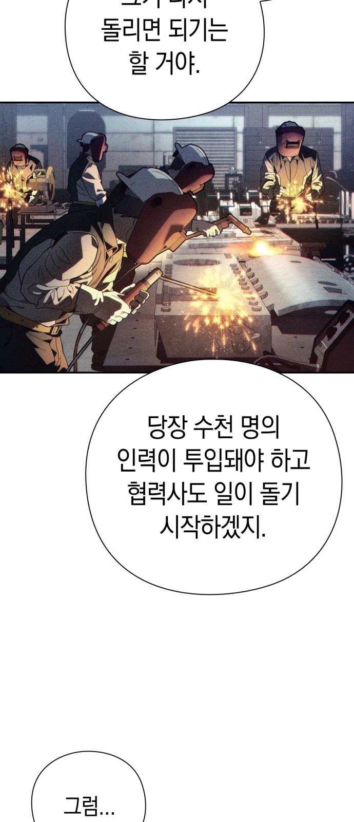 76 페이지