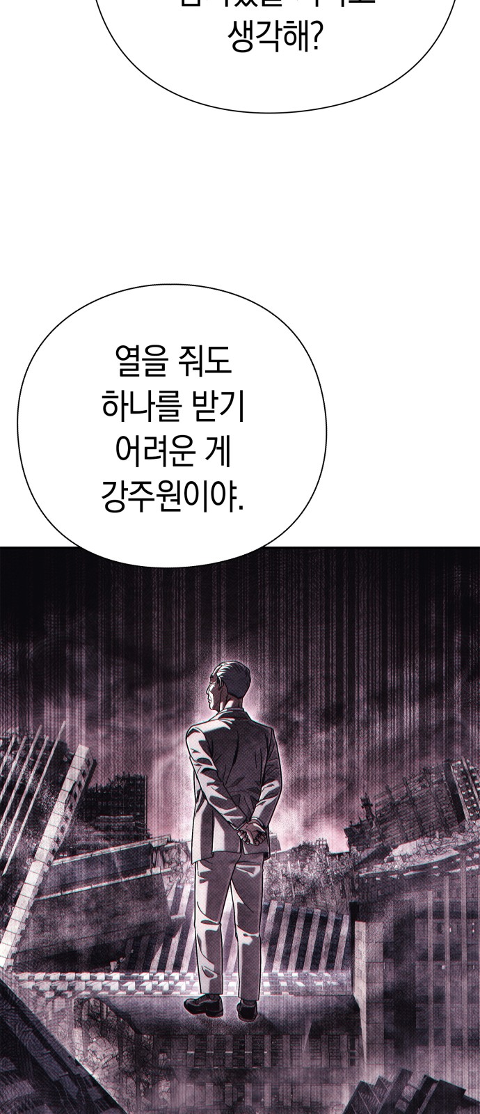 68 페이지