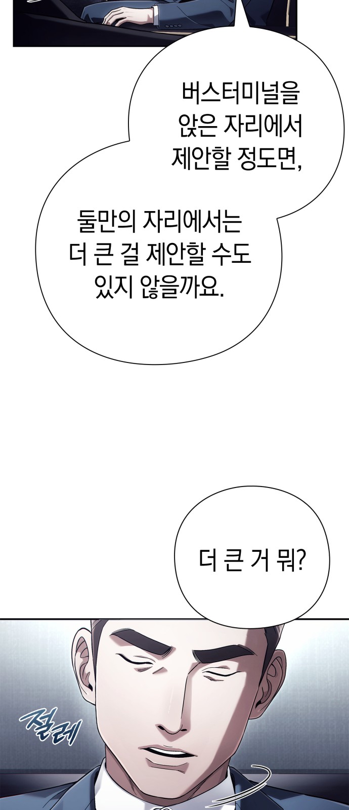 71 페이지